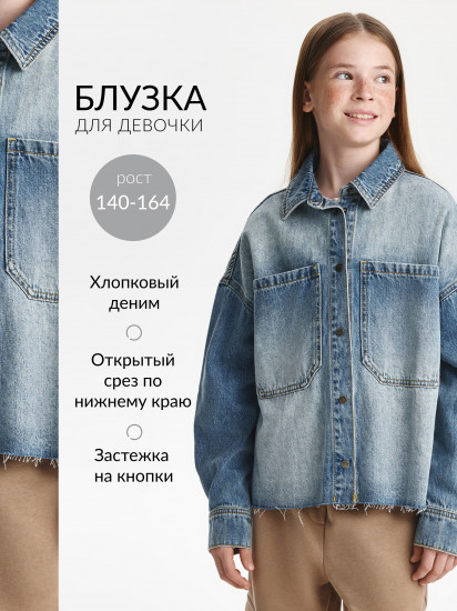 Рубашка джинсовая для девочек