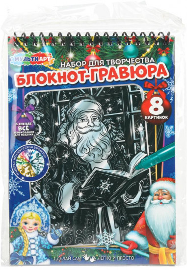 Блокнот-гравюра «Новый год»