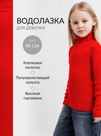 Водолазка для девочки вязаная 