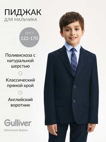 Пиджак для мальчиков