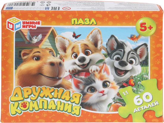 Пазл «Дружная компания»