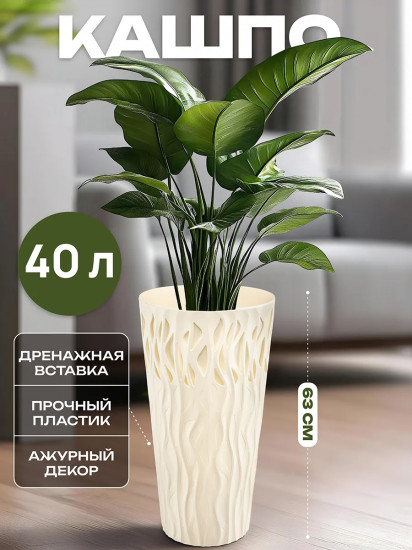 Кашпо для цветов со вставкой