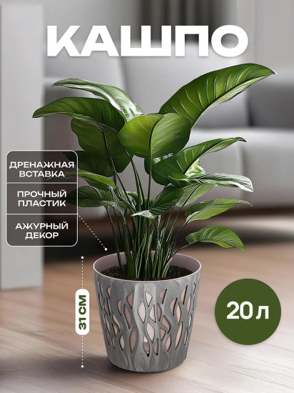 Кашпо для цветов со вставкой