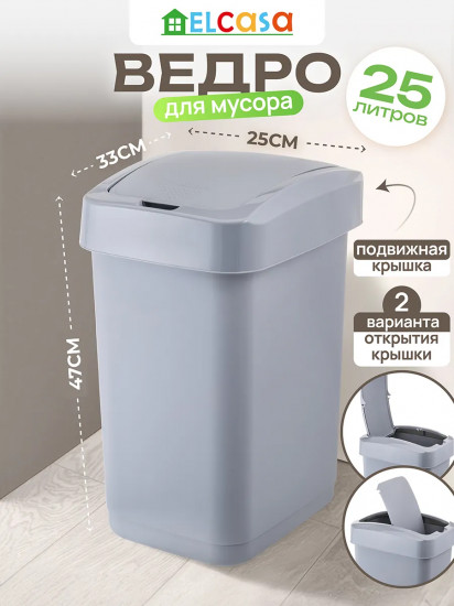 Контейнер для мусора с подвижной крышкой