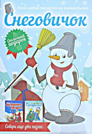 Набор магнитов «Снеговичок»