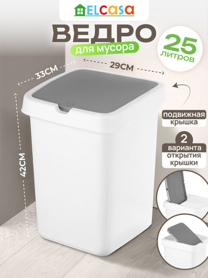 Контейнер для мусора с подвижной крышкой