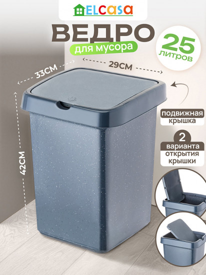 Контейнер для мусора с подвижной крышкой