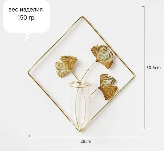 Настенное металлическое панно с мини-вазой