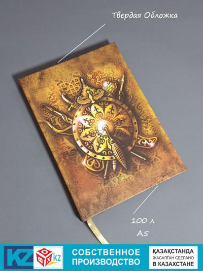 Этно-блокнот «Оберег»