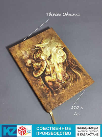 Этно-блокнот «Теплота»