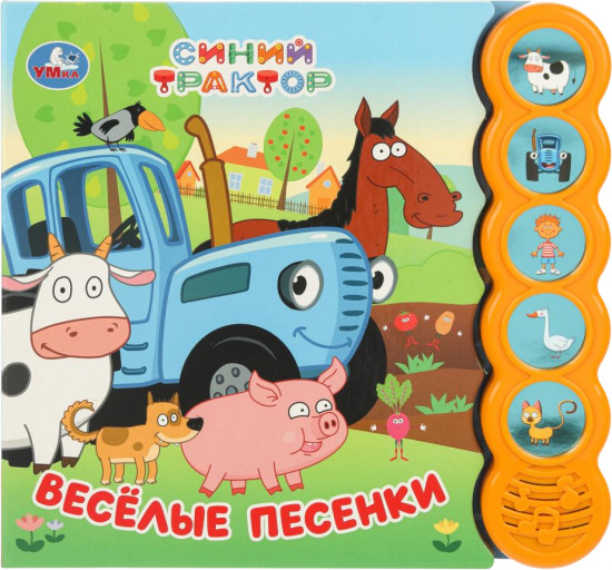 Книга музыкальная «Весёлые песенки»