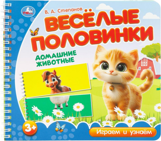 Книга «Домашние животные»