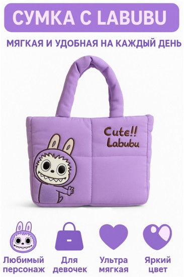 Сумка-шоппер для девочек «Labubu»