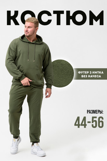 Костюм мужской