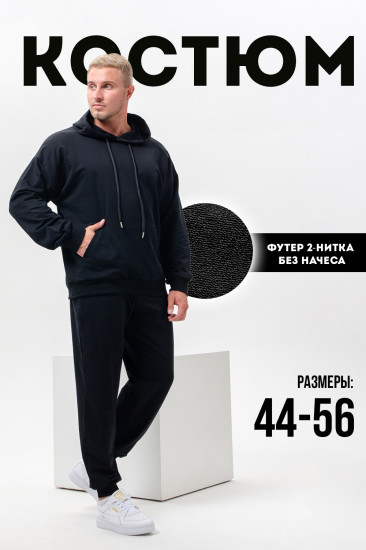 Костюм мужской