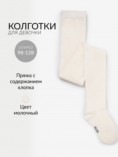 Колготки для девочки 