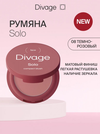 Румяна для лица «Solo Compact Blush», оттенок 08 Rosewood темно-розовый