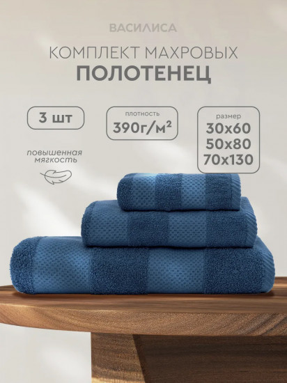 Набор полотенец махровых гладкокрашеных «Конфетти»