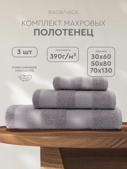 Набор полотенец махровых гладкокрашеных «Конфетти»