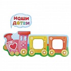 Фоторамка магнитная «Наши детки»