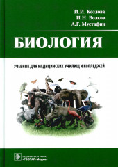Биология