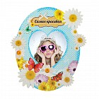 Магнит фоторамка «Самая красивая»