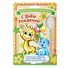 Ложка детская на открытке «1 годик»