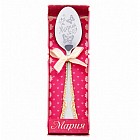 Ложка кофейная с гравировкой «Мария»