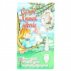 Ложка чайная на открытке с гравировкой «Лилия»