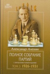 Полное собрание партий