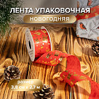 красный/золотой