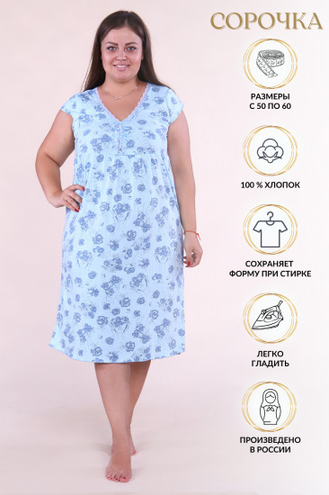 Сорочка женская