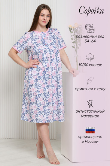 Сорочка женская