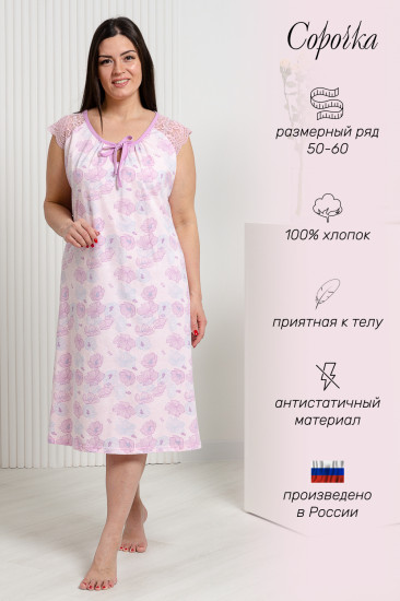 Сорочка женская