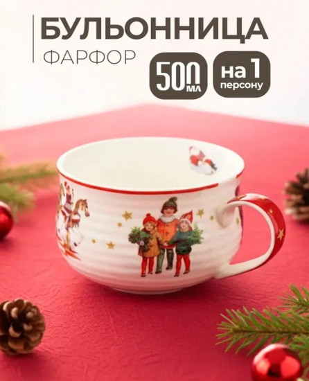 Бульонница «Новый год»
