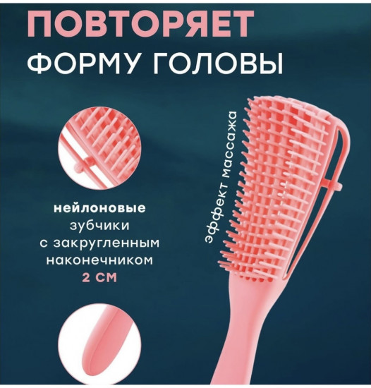 Массажная расческа для волос