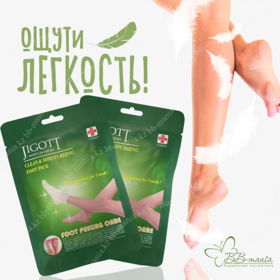 Пиллинг-носочки для ног «Clean & Moisturizing Foot Pack»