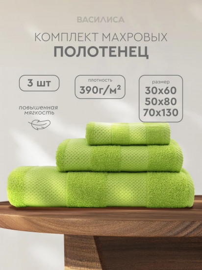 Набор полотенец махровых гладкокрашеных «Конфетти»