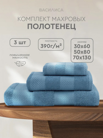 Набор полотенец махровых гладкокрашеных «Конфетти»