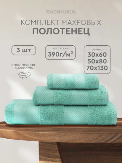 Набор полотенец махровых гладкокрашеных «Конфетти»