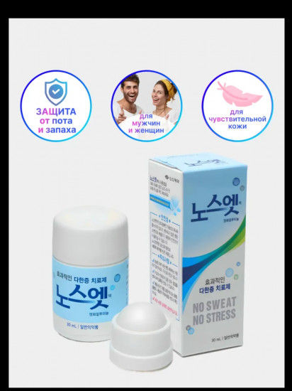 Дезодорант-антиперспирант роликовый