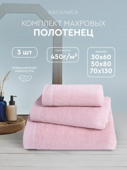 Набор полотенец махровых гладкокрашеных «Киото»