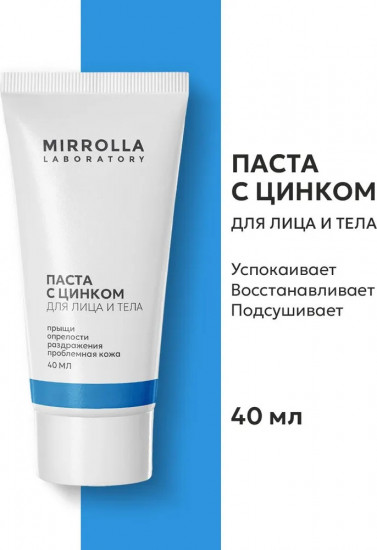 Очищающая цинковая антибактериальная паста