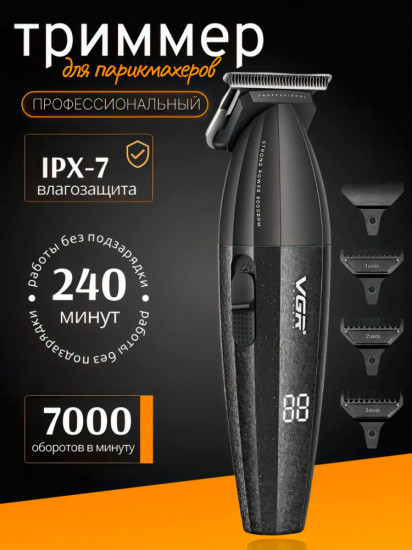 Машинка для стрижки профессиональная VGR V-640T
