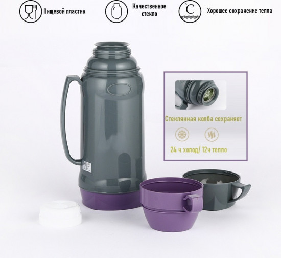 Классический термос