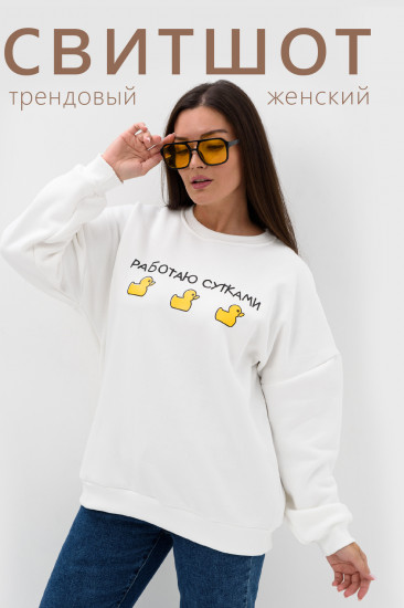 Свитшот женский