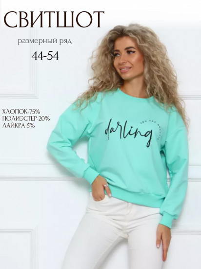 Свитшот женский