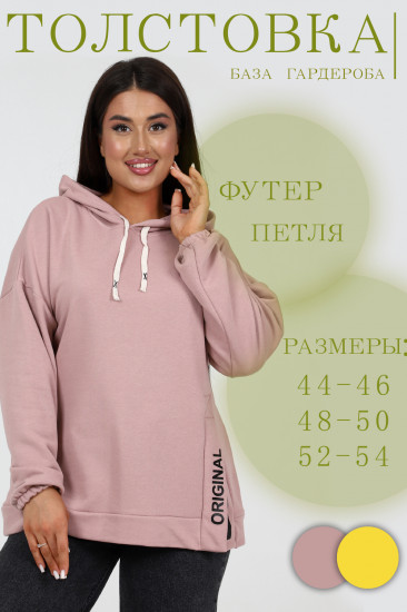 Худи женское