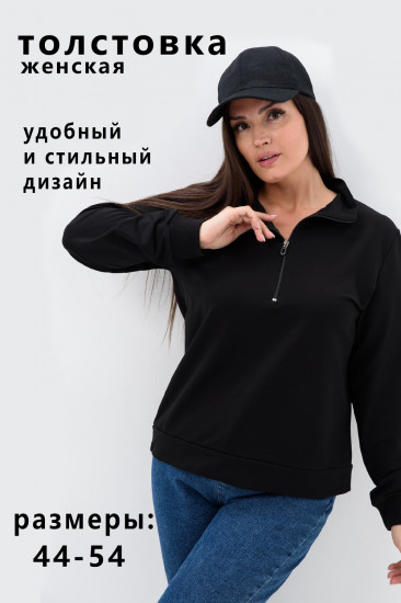 Толстовка женская