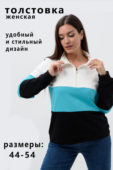 Толстовка женская